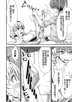 Page 22 of Kawa-ka senseinu 〜ge 〜