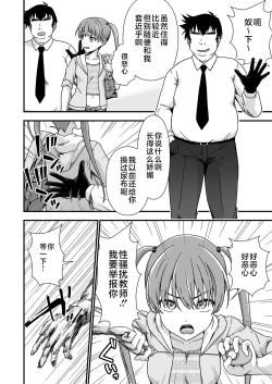 Page 4 of Kawa-ka senseinu 〜ge 〜