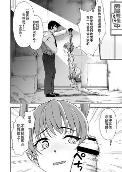 Page 8 of Kawa-ka senseinu 〜ge 〜