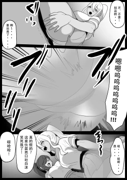 Page 6 of Fetishist SideDirty