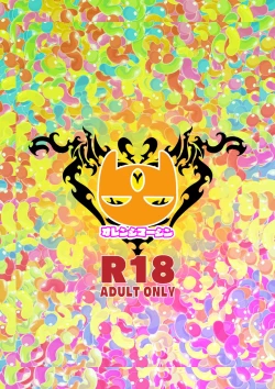 Page 40 of [ORANGE MARGIN[ bachi kobi ra bura bu seibai [Digital]