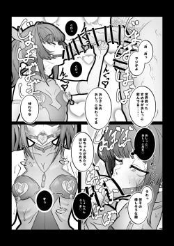 Page 8 of [ORANGE MARGIN[ bachi kobi ra bura bu seibai [Digital]