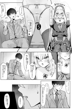 Page 5 of Ichijiku no Ha wa Ochite