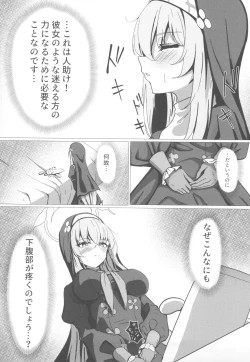 Page 11 of Sakurako-sama wa Benkyou Shitai