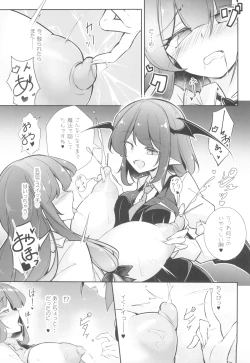 Page 17 of Innyuu Majo