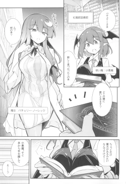 Page 3 of Innyuu Majo