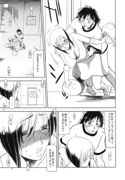 Page 22 of Sex shitai