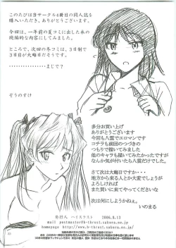 Page 23 of Thrust Rumble Nigakki