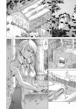 Page 6 of Elf to Shounen to | The Elf, The Boy And