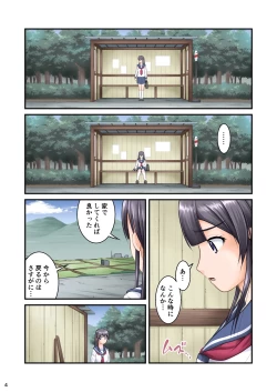 Page 4 of Suka Manga ni Deteki Sō na Basutei