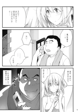 Page 4 of AOKIJOU.