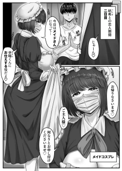 Page 26 of Osananajimi Harem kara Hajimaru Koibito Seikatsu