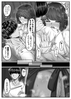 Page 63 of Osananajimi Harem kara Hajimaru Koibito Seikatsu