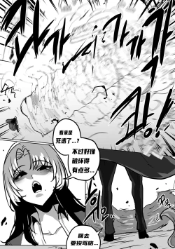 Page 3 of 에너지 탱크 대마법사  沦为母猪培养皿的大魔导师 【自翻】