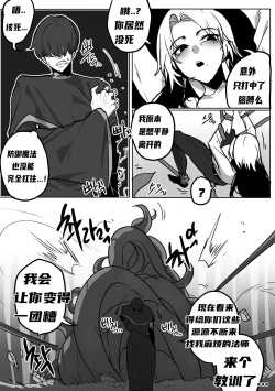 Page 5 of 에너지 탱크 대마법사  沦为母猪培养皿的大魔导师 【自翻】