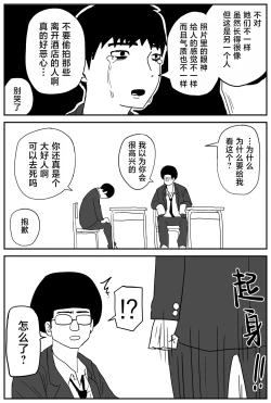 Page 11 of Gal JK Ero Manga Ch.1-27