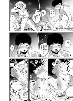 Page 122 of Gal JK Ero Manga Ch.1-27