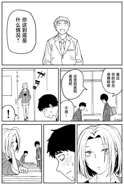 Page 142 of Gal JK Ero Manga Ch.1-27