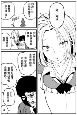 Page 150 of Gal JK Ero Manga Ch.1-27