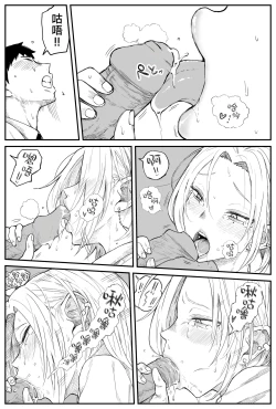 Page 175 of Gal JK Ero Manga Ch.1-27