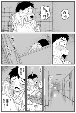 Page 192 of Gal JK Ero Manga Ch.1-27
