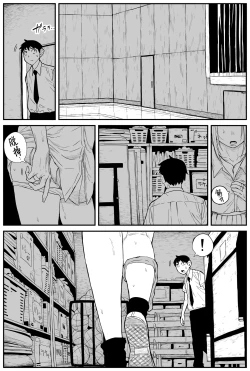 Page 203 of Gal JK Ero Manga Ch.1-27