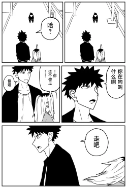 Page 280 of Gal JK Ero Manga Ch.1-27