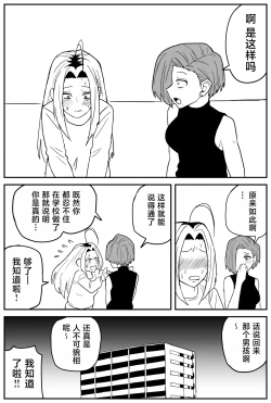 Page 339 of Gal JK Ero Manga Ch.1-27