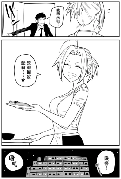 Page 345 of Gal JK Ero Manga Ch.1-27