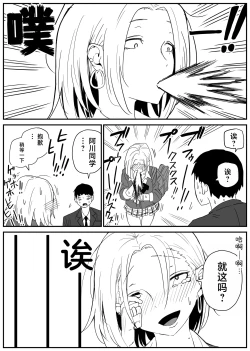 Page 40 of Gal JK Ero Manga Ch.1-27