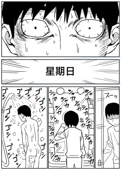 Page 50 of Gal JK Ero Manga Ch.1-27