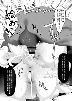 Page 12 of You wa Nani shi ni Nippon e?