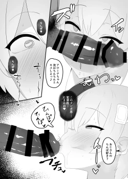 Page 15 of You wa Nani shi ni Nippon e?