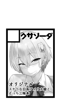 Page 3 of You wa Nani shi ni Nippon e?