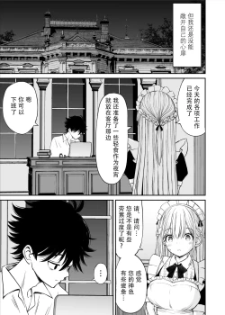Page 10 of Yawaraka Maid no Gohoushi Sex