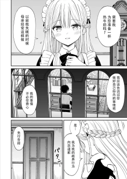 Page 11 of Yawaraka Maid no Gohoushi Sex
