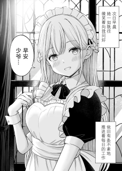 Page 38 of Yawaraka Maid no Gohoushi Sex