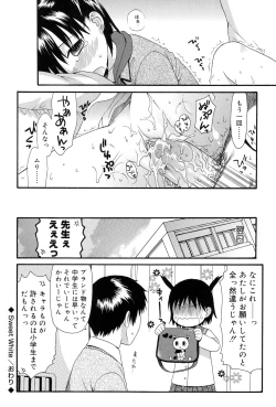 Page 110 of Otona ni Naru Mae ni - Before It Grows Up