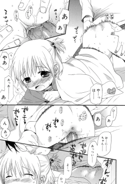 Page 119 of Otona ni Naru Mae ni - Before It Grows Up