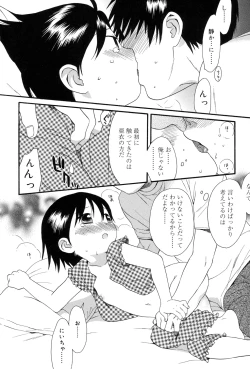 Page 128 of Otona ni Naru Mae ni - Before It Grows Up