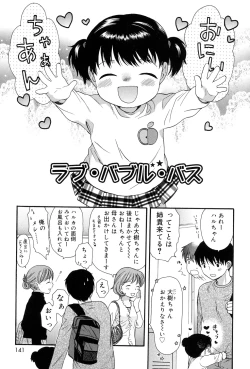 Page 139 of Otona ni Naru Mae ni - Before It Grows Up