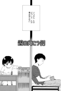 Page 151 of Otona ni Naru Mae ni - Before It Grows Up