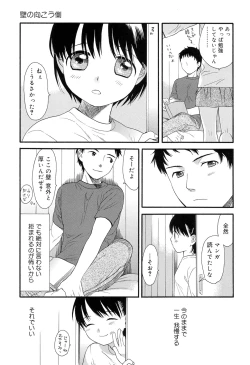 Page 153 of Otona ni Naru Mae ni - Before It Grows Up