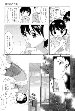 Page 155 of Otona ni Naru Mae ni - Before It Grows Up