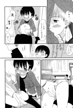 Page 28 of Otona ni Naru Mae ni - Before It Grows Up