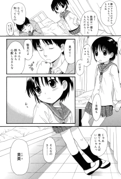 Page 88 of Otona ni Naru Mae ni - Before It Grows Up