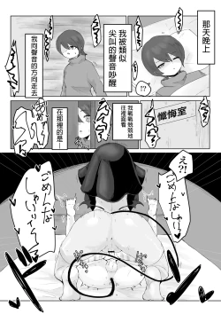 Page 4 of Zange Shibori