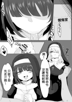 Page 7 of Zange Shibori