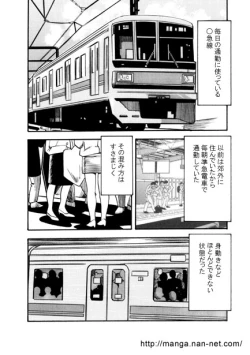 Page 2 of Ore to Densha to Keitai