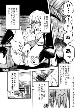 Page 15 of Ginmaku wa Manekuyo